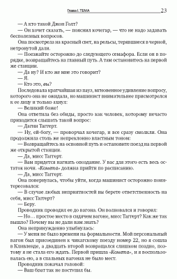 Атлант расправил плечи (комплект из 3-х книг) с доставкой по Минску от 70 рублей бесплатно!